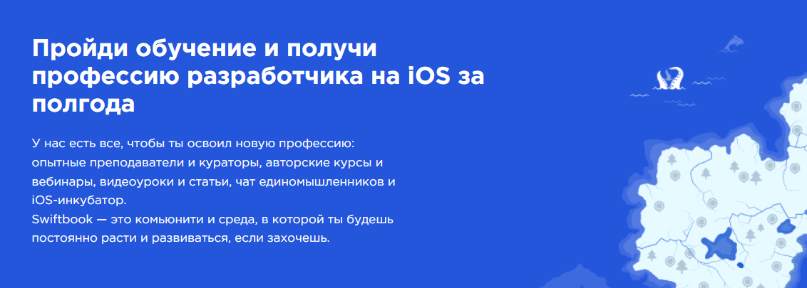 [SwiftBook] Junior iOS-Developer. Часть 5 из 6 (20_0.png